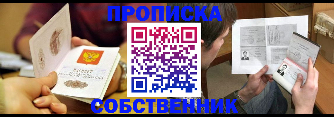 временная регистрация гарантия в Асбесте