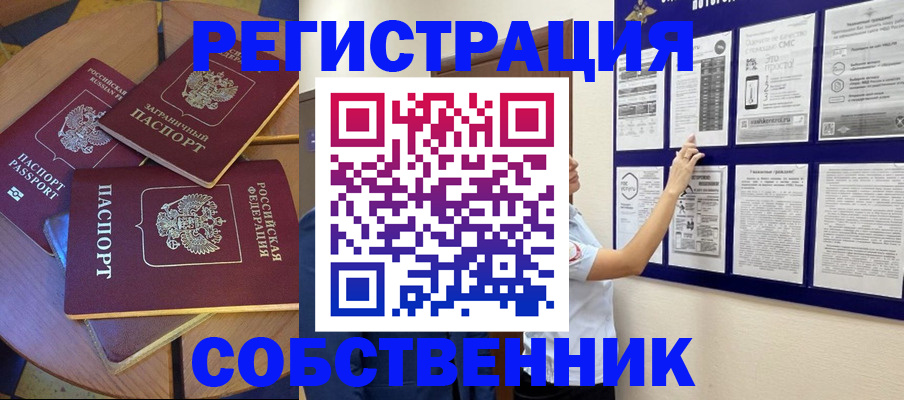 миграционный учет в Асбесте