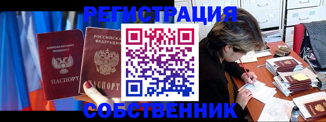 временная регистрация гарантия в Асбесте